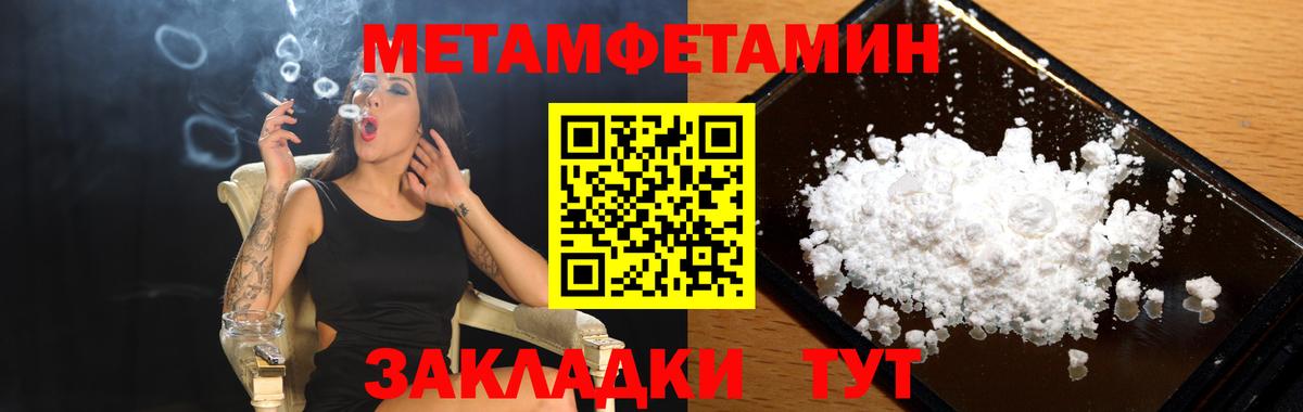 Железногорск  Amphetamine Розовый  Амфетамин  Вход с VPN 