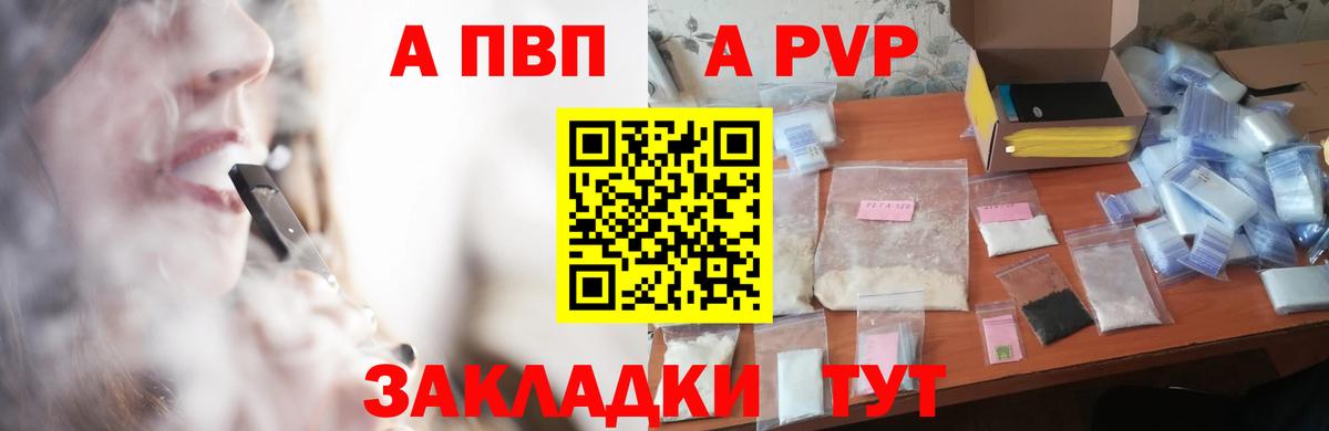 Alpha-PVP крисы CK Железногорск