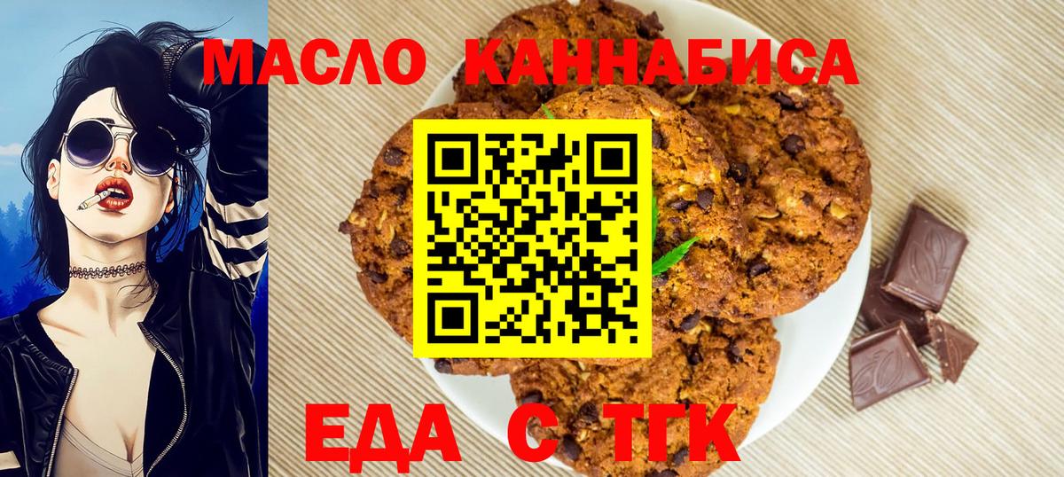 Cannafood конопля  Вход с VPN  Железногорск 