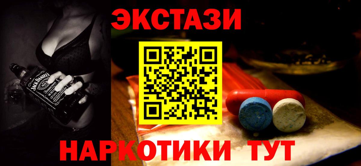 ЭКСТАЗИ XTC  Экстази louis Vuitton  Вход с VPN  darknet клад  Железногорск 