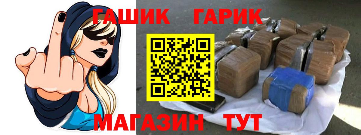 ГАШИШ 40% ТГК Железногорск