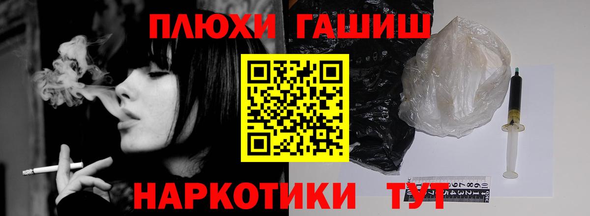 Железногорск  Гашиш 40% ТГК  Вход с VPN 