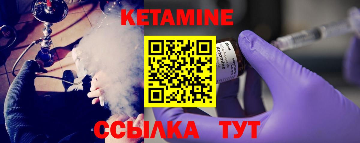 Железногорск  Кетамин VHQ  Вход с VPN 