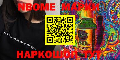 марки nbome Краснознаменск