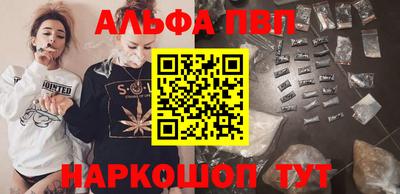 ALPHA-PVP Краснокаменск