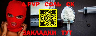 ALPHA-PVP Краснокаменск