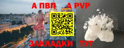 ALPHA-PVP Краснокаменск