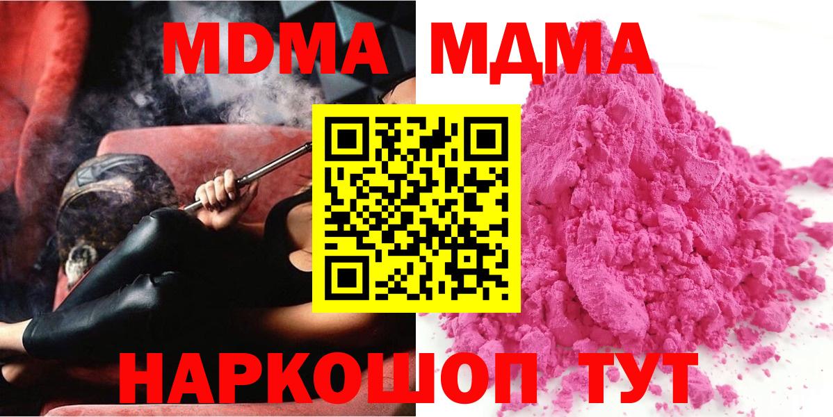 Железногорск  MDMA  MDMA VHQ  Вход с VPN  МДМА VHQ 
