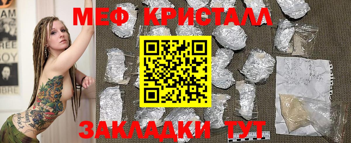 МАРИХУАНА  ГАШИШ  ЭКСТАЗИ  АМФ   Мефедрон кристаллы  Железногорск  Вход с VPN 