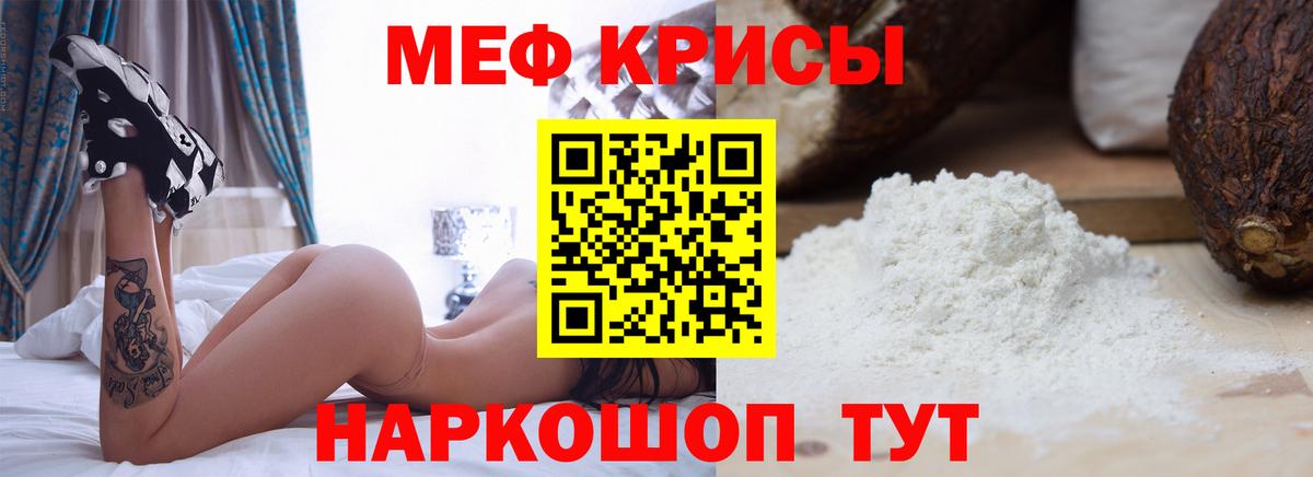 Железногорск  Меф мука  Мефедрон кристаллы  Вход с VPN 