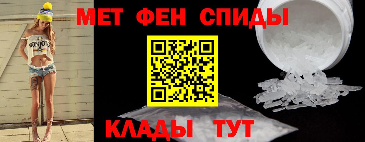 Первитин Methamphetamine  Вход с VPN  Железногорск  Первитин Methamphetamine 