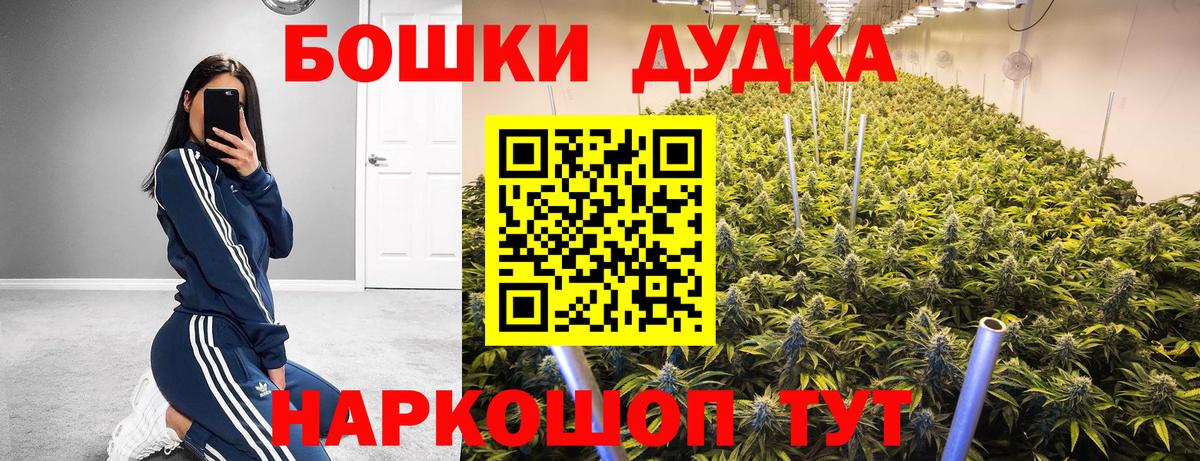 Железногорск  МАРИХУАНА SATIVA & INDICA  Канабис Amnesia  Вход с VPN  Бошки марихуана план 
